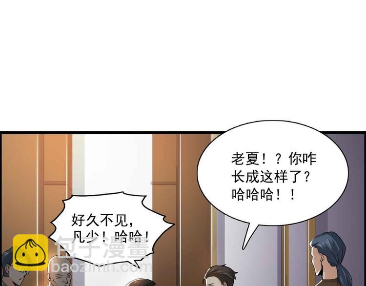 第37话(1/2)-第37话