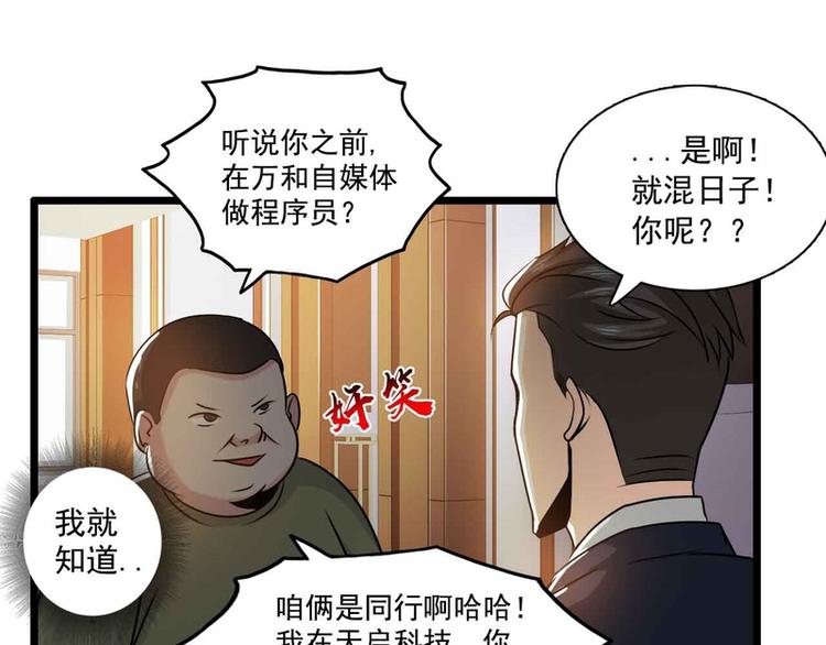 第37话(1/2)-第37话