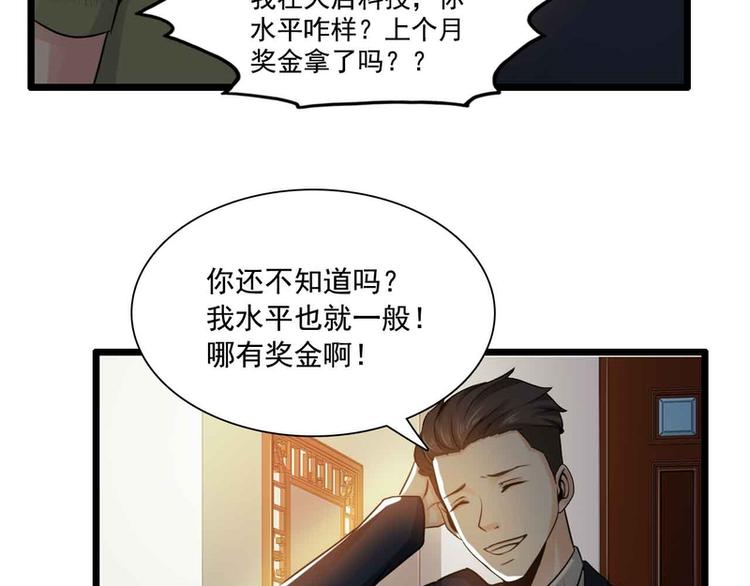 第37话(1/2)-第37话