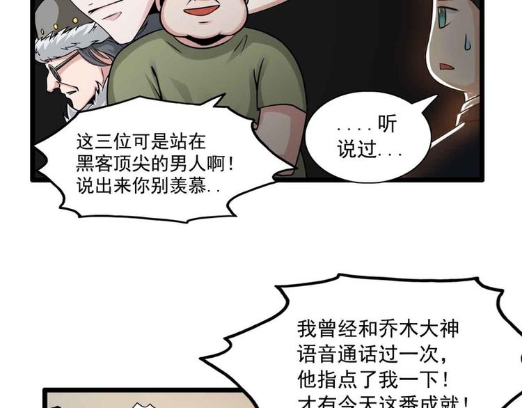 第37话(1/2)-第37话