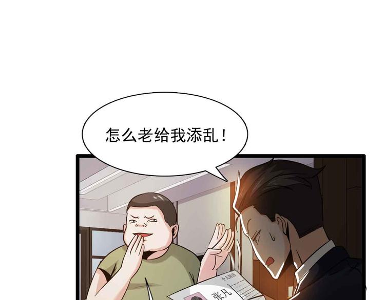 第39话(1/2)-第39话