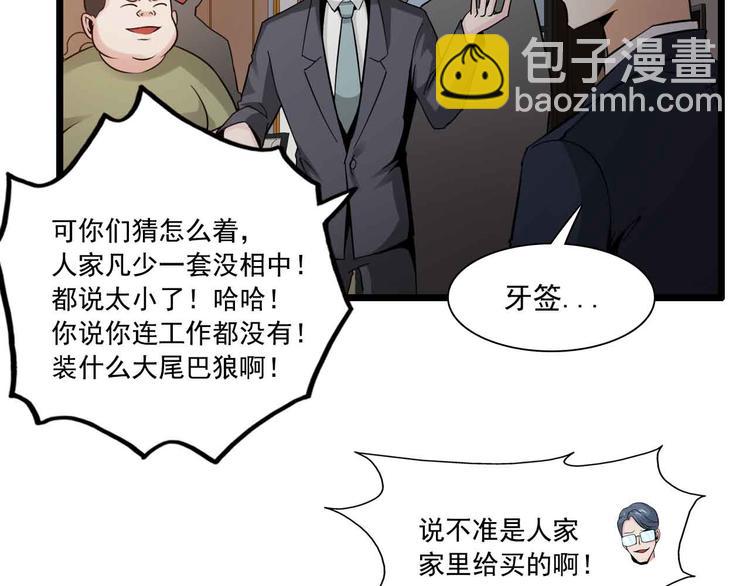 第39话(1/2)-第39话