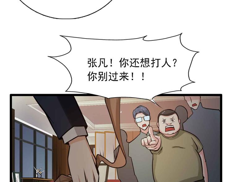 第39话(1/2)-第39话