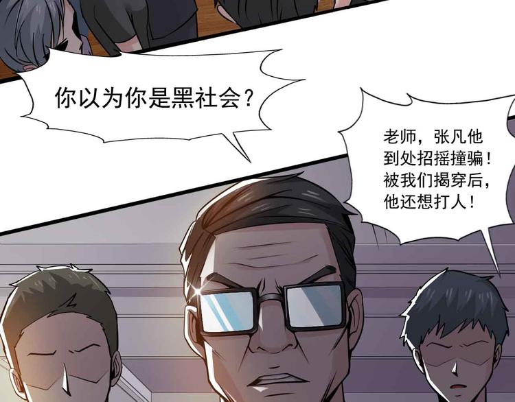 第39话(1/2)-第39话