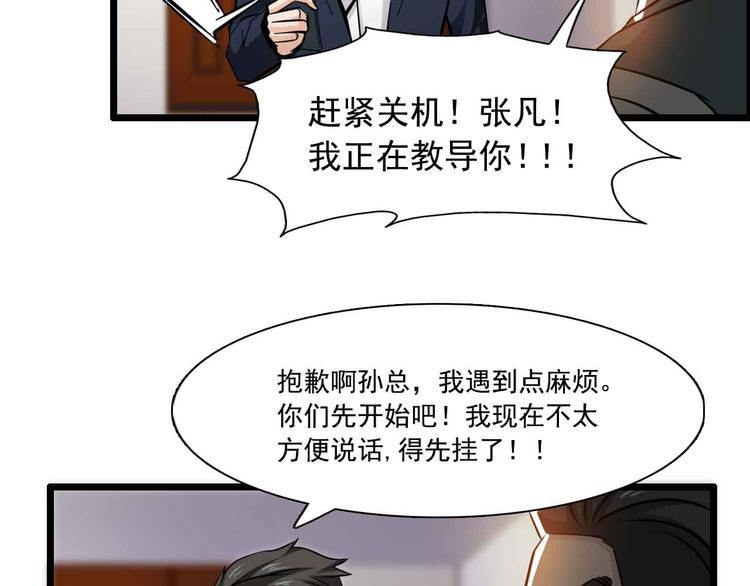 第39话(1/2)-第39话