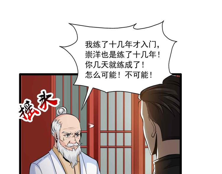 第41话(1/2)-第41话
