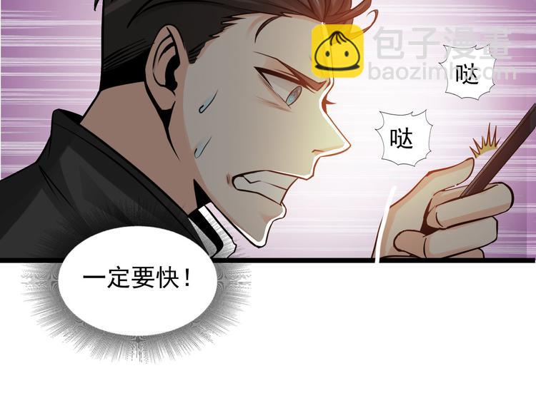 第43话(1/2)-第43话