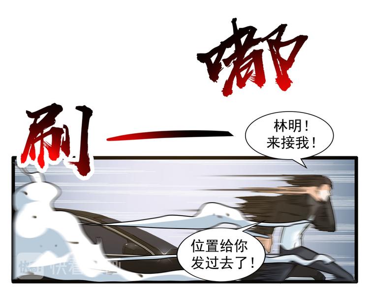 第43话(1/2)-第43话