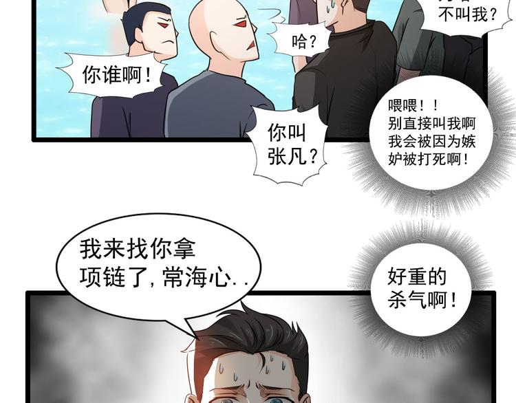 第43话(1/2)-第43话