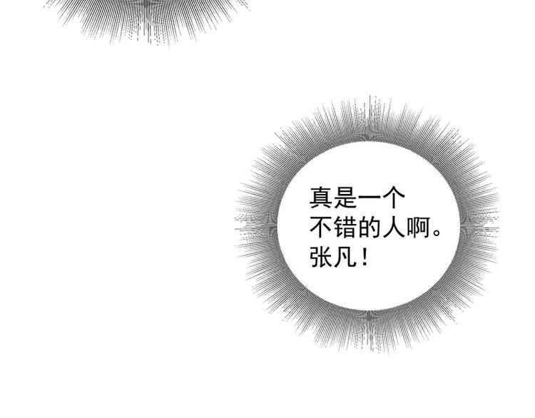 第45话(1/2)-第45话