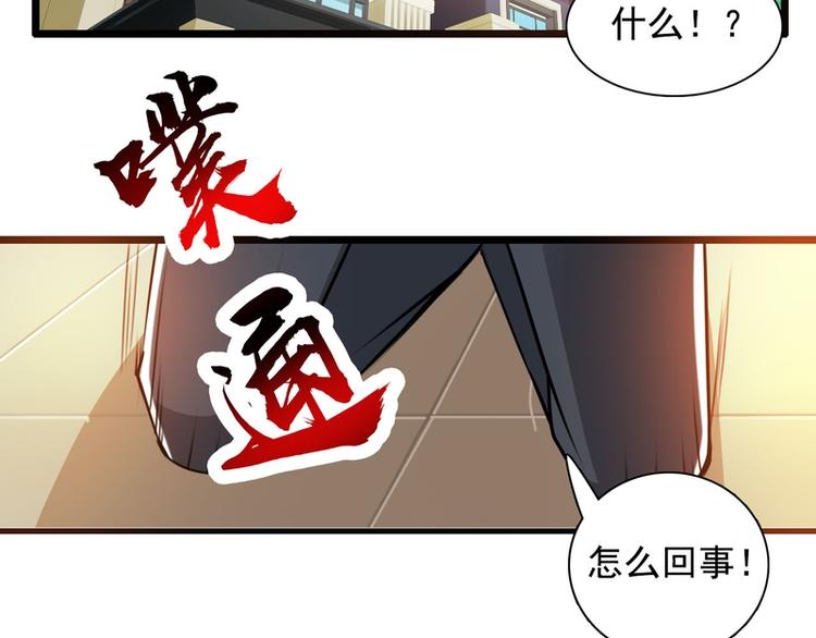 第45话(1/2)-第45话
