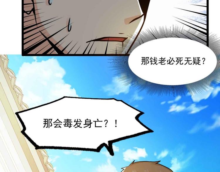 第47话(1/2)-第47话