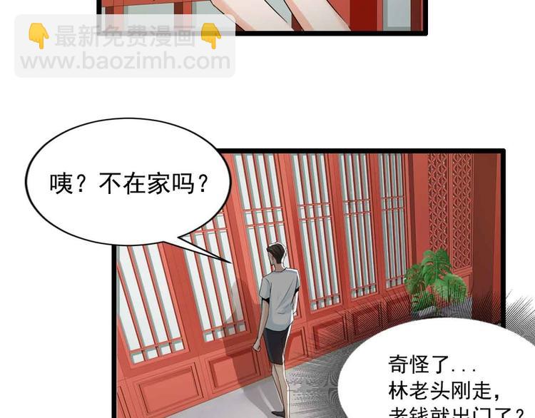 第47话(1/2)-第47话