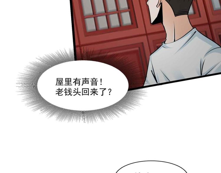 第47话(1/2)-第47话