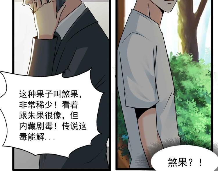 第47话(1/2)-第47话