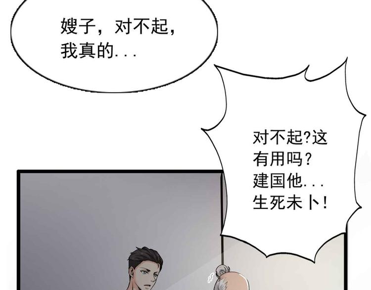 第49话(1/3)-第49话