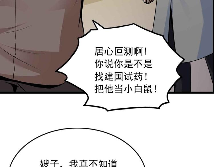 第49话(1/3)-第49话