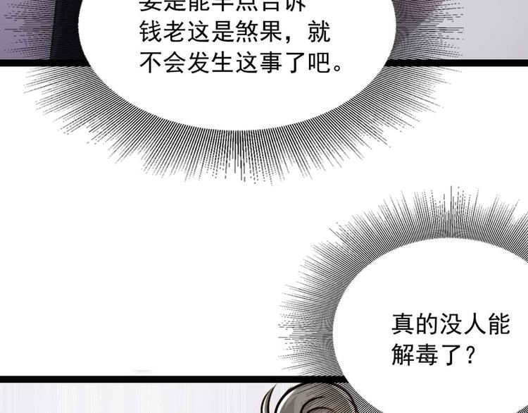 第49话(1/3)-第49话