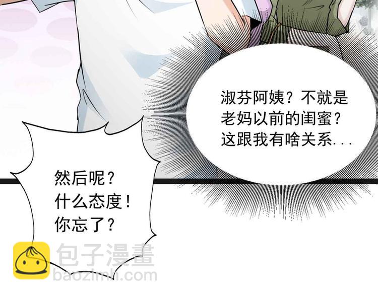 第51话(1/2)-第51话