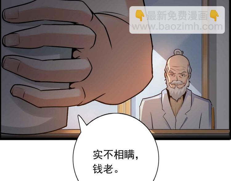 第51话(1/2)-第51话