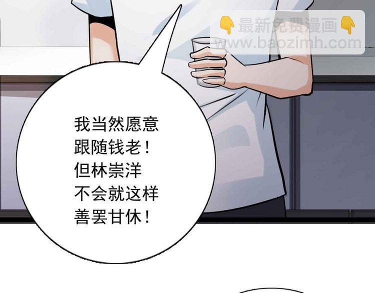 第51话(1/2)-第51话