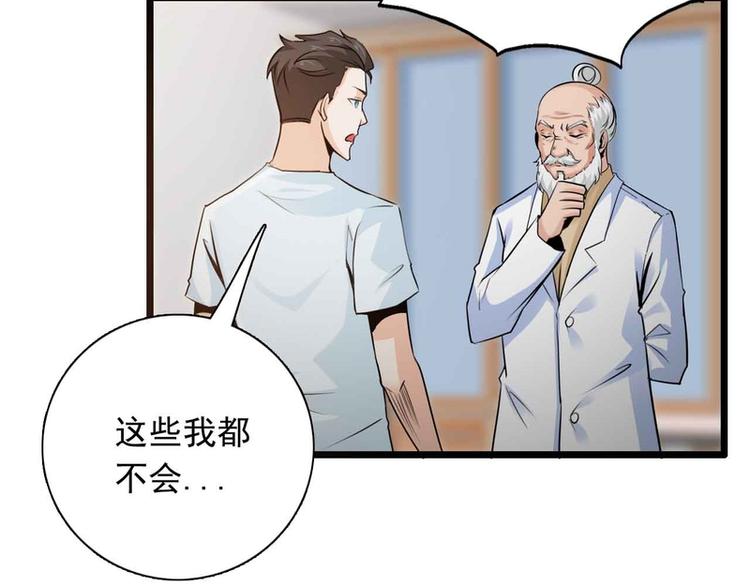 第51话(1/2)-第51话