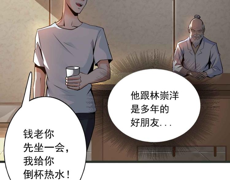 第51话(1/2)-第51话