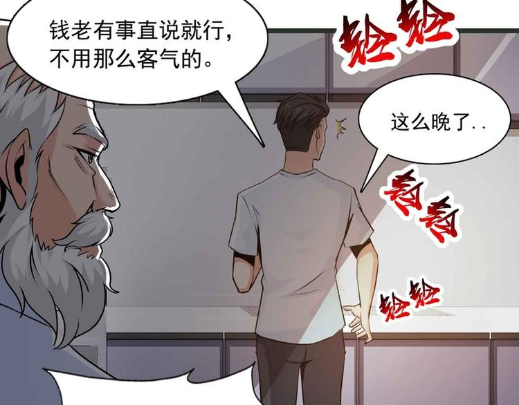 第51话(1/2)-第51话