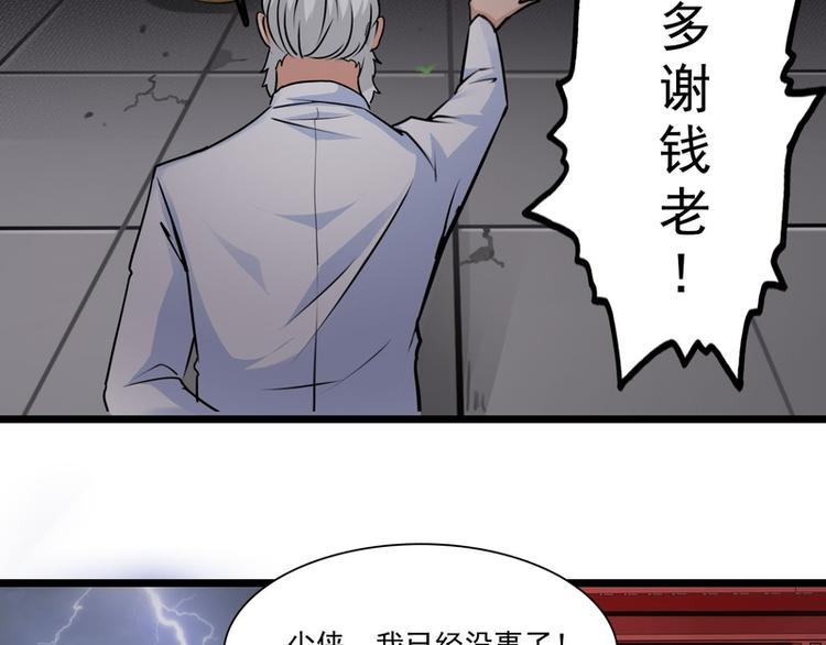 第57话-第57话