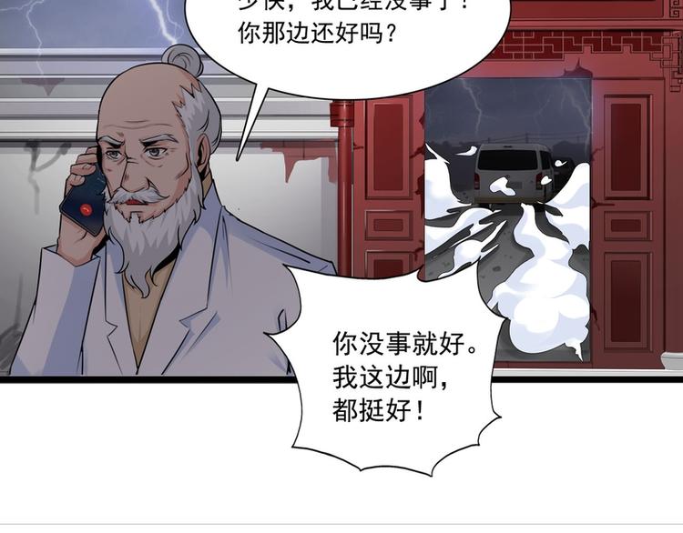 第57话-第57话