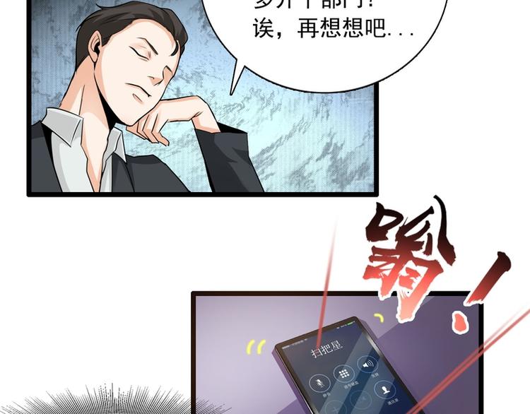 第57话-第57话