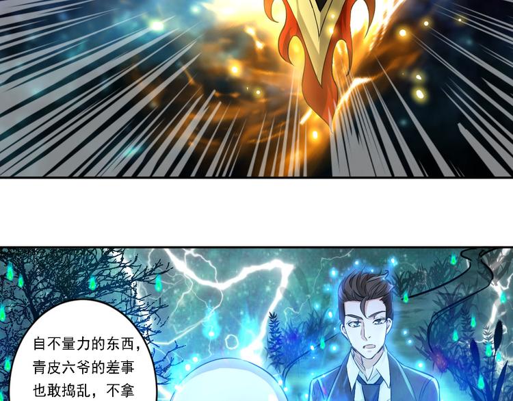 第59话-第59话
