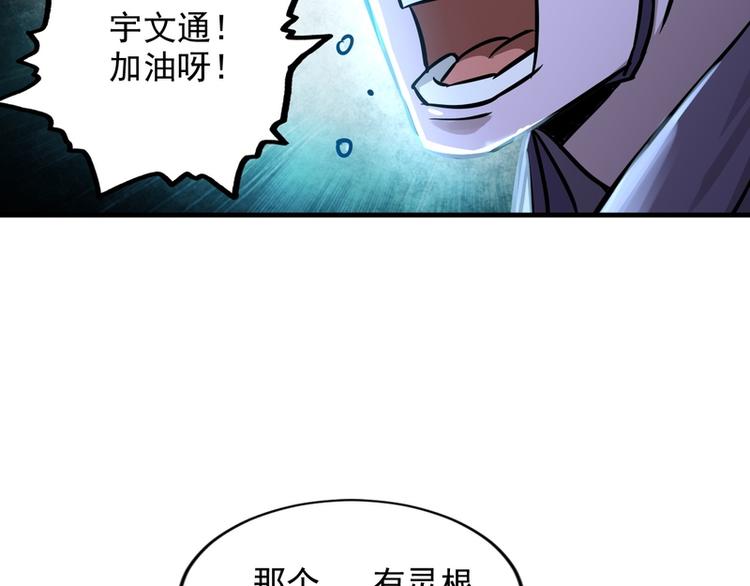 第61话(1/2)-第61话