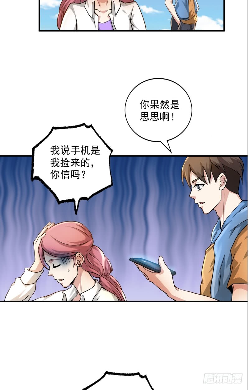 第65话-第65话