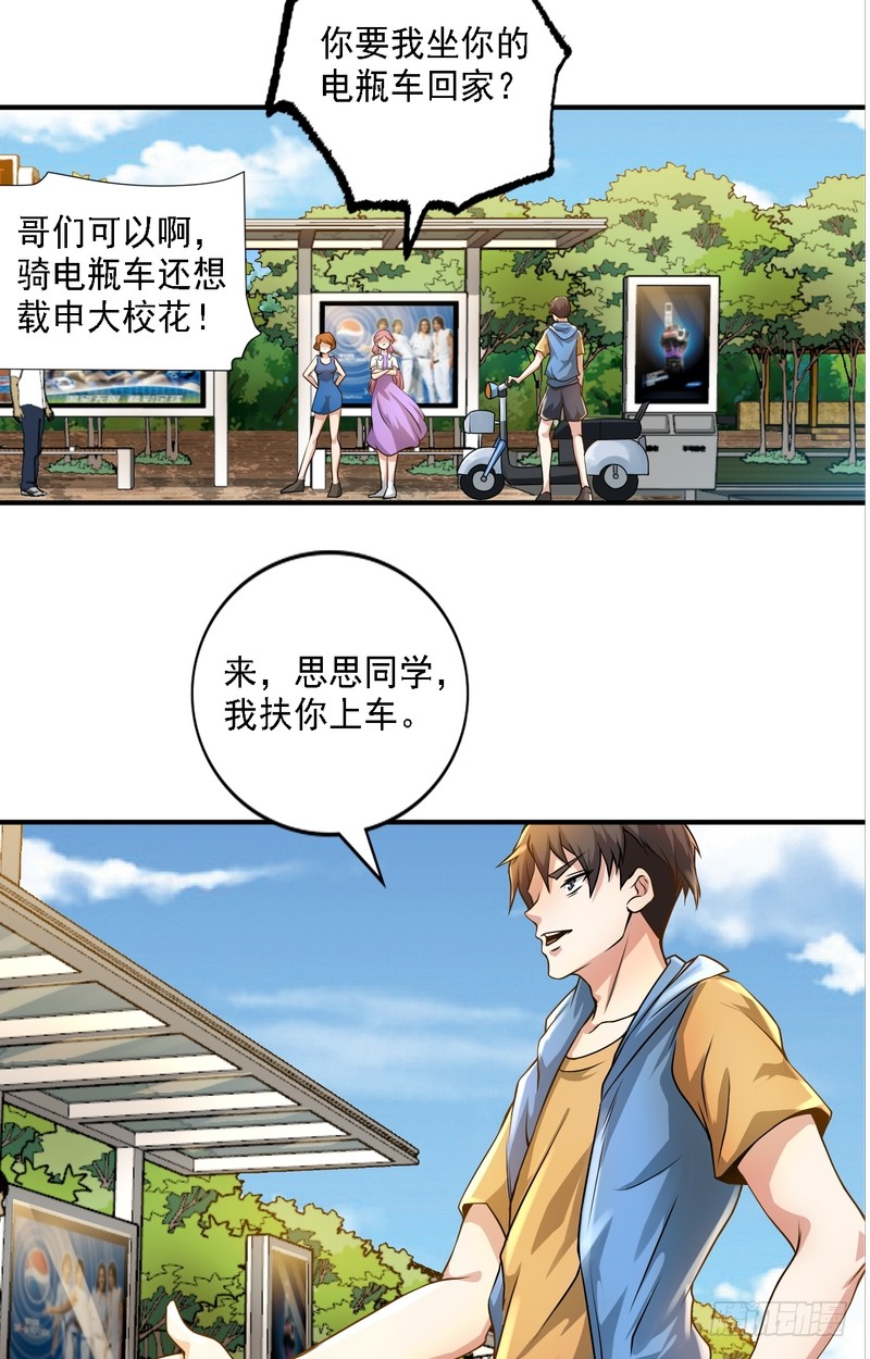 第65话-第65话