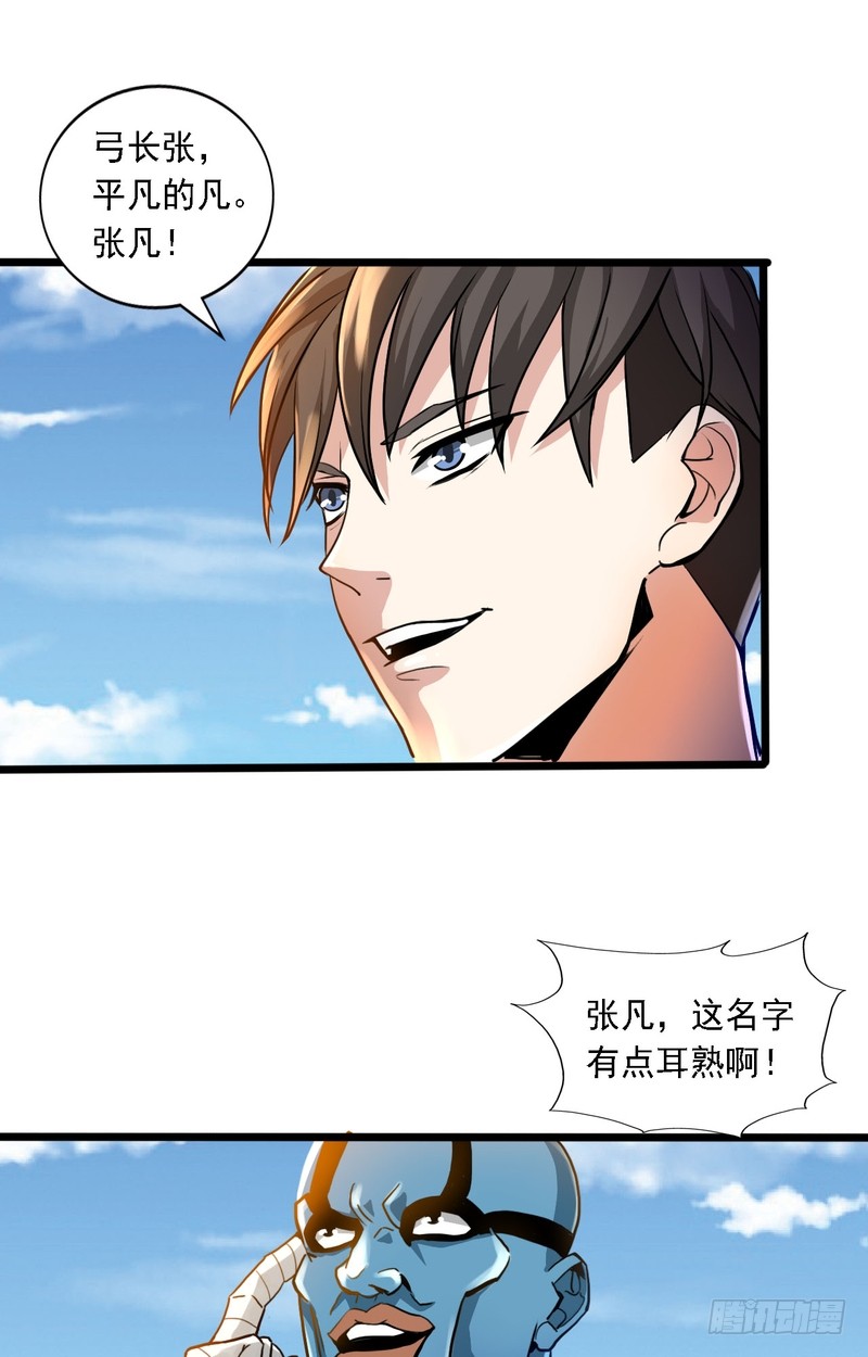 第67话-第67话