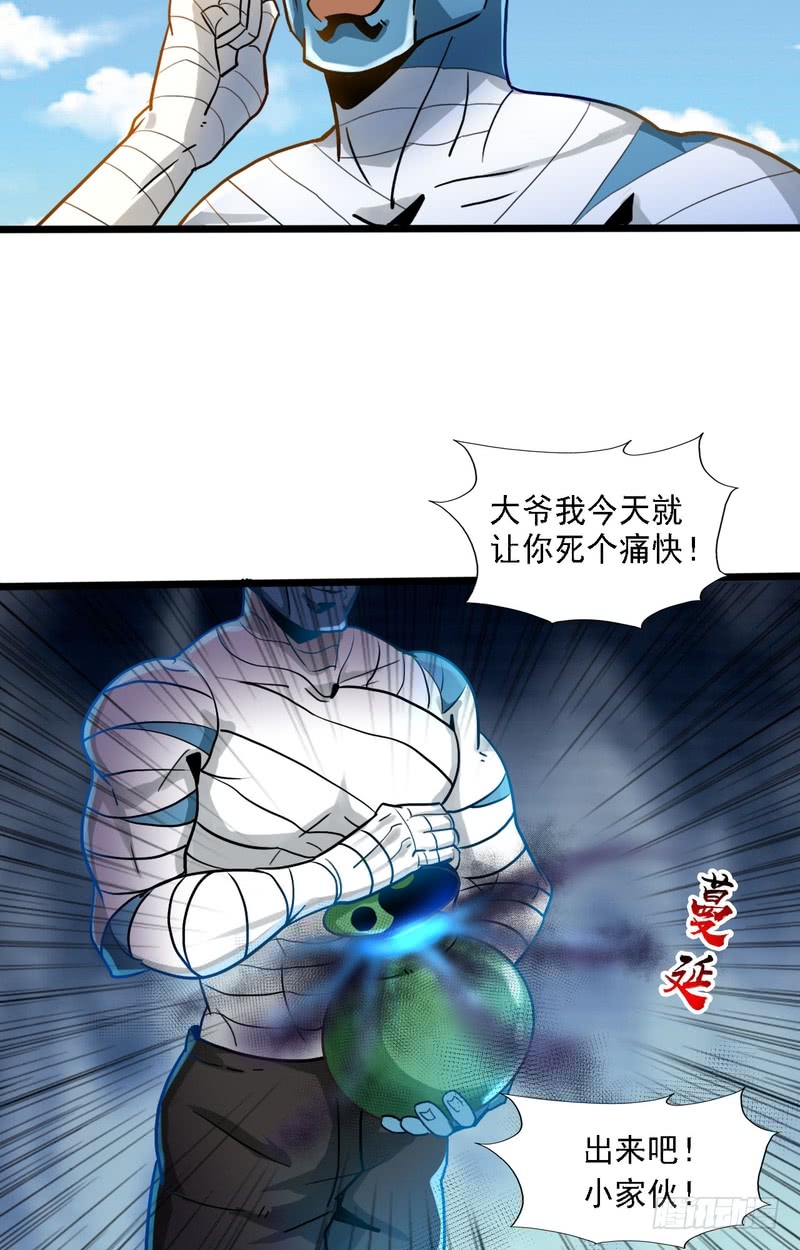 第67话-第67话