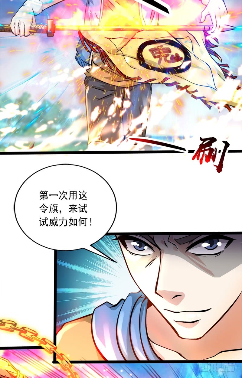 第67话-第67话