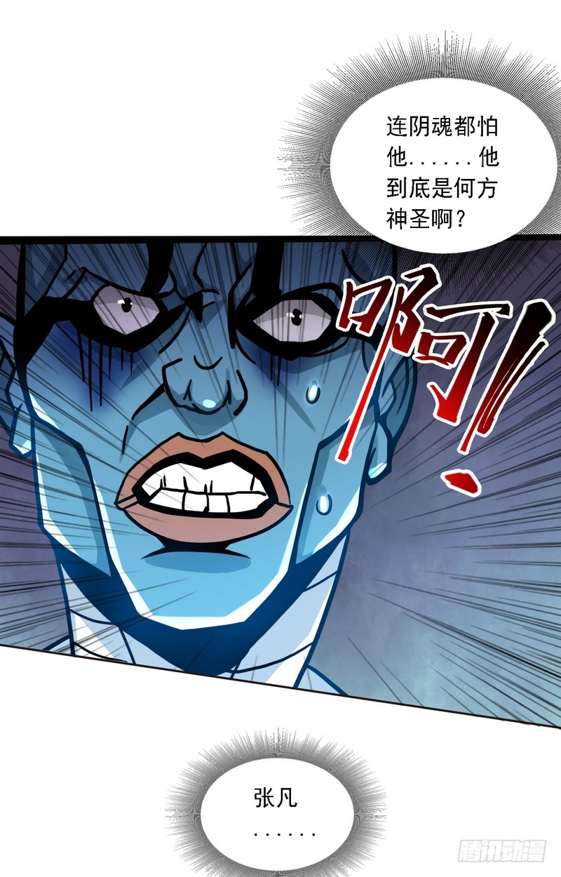第67话-第67话