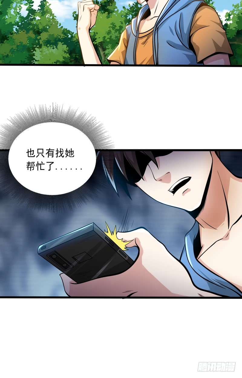 第69话-第69话
