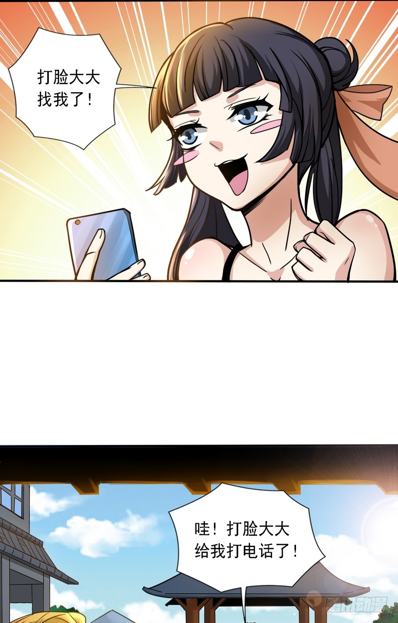 第69话-第69话