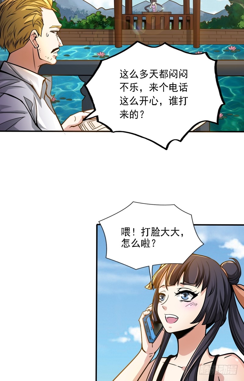 第69话-第69话