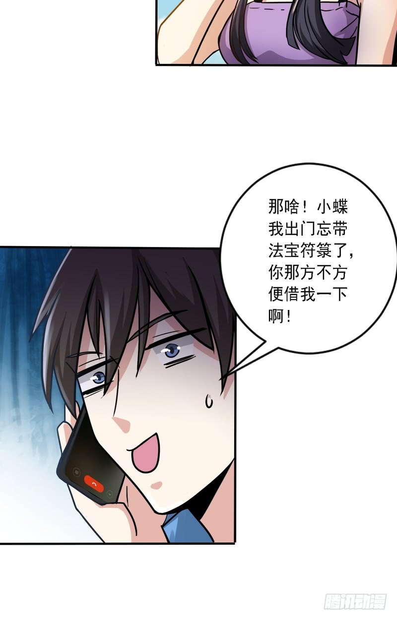 第69话-第69话