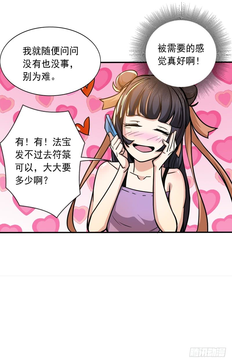 第69话-第69话