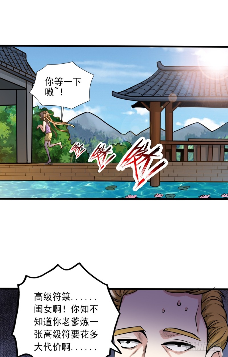 第69话-第69话
