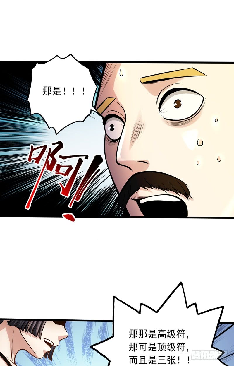 第69话-第69话