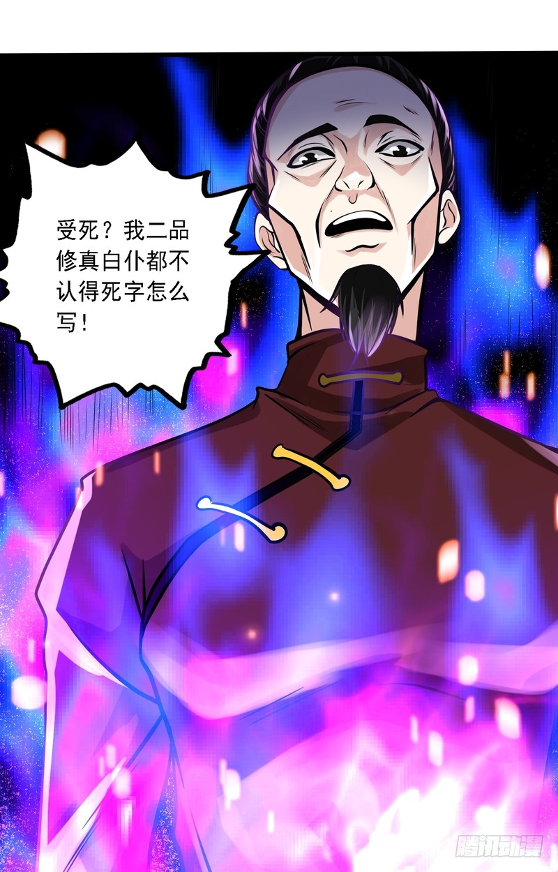 第69话-第69话