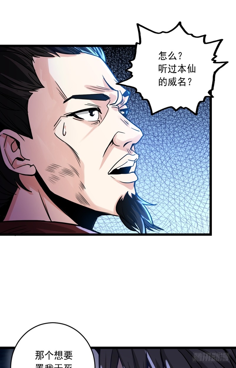 第69话-第69话