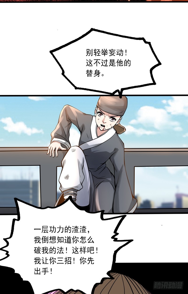 第69话-第69话