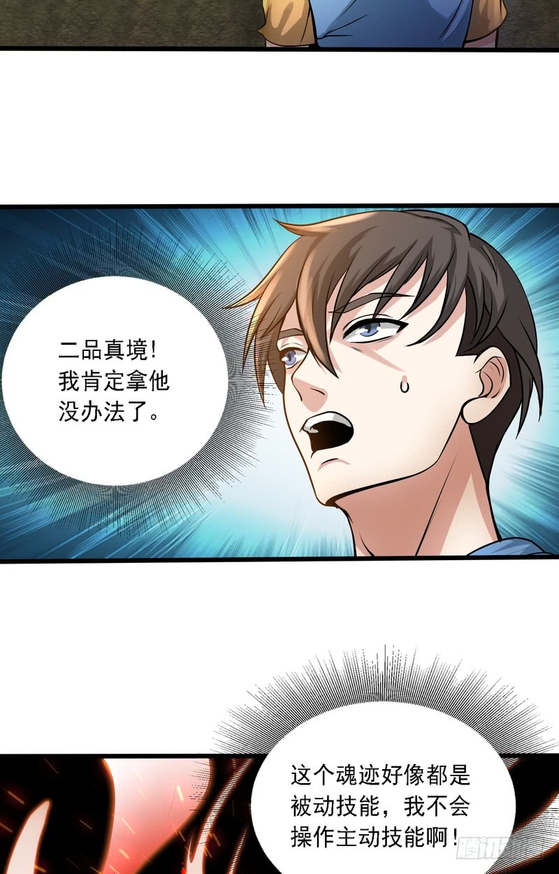 第69话-第69话